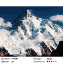 Эверест Раскраска по номерам на холсте Molly