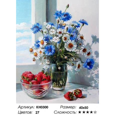 Количество цветов и сложность Полевой букет Раскраска по номерам на холсте Molly KH0300