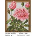 Розовые розы Алмазная вышивка мозаика на подрамнике 3D