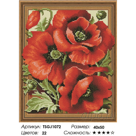 Количество цветов и сложность Красные маки Алмазная вышивка мозаика на подрамнике 3D TSGJ1072