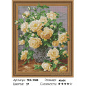 Букет белых роз Алмазная вышивка мозаика на подрамнике 3D