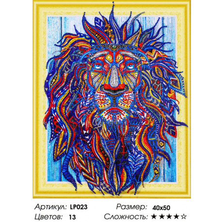 Количество цветов и сложность Искрящийся лев Алмазная вышивка мозаика на подрамнике 5D LP023