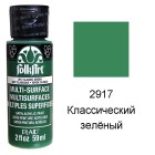 2917 Классический зелёный Для любой поверхности Сатиновая акриловая краска Multi-Surface Folkart Plaid