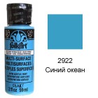 2922 Синий океан Для любой поверхности Сатиновая акриловая краска Multi-Surface Folkart Plaid