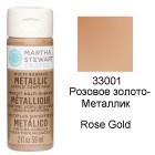 33001 Розовое золото Металлик Акриловая краска Марта Стюарт Martha Stewart Plaid