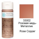 33002 Розовая медь Металлик Акриловая краска Марта Стюарт Martha Stewart Plaid