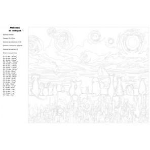  Любуясь звездным небом Раскраска картина по номерам на холсте ARTH-AH358