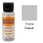 71414 Серый Для кожи и винила Акриловая краска Leather Studio Plaid