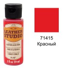 71415 Красный Для кожи и винила Акриловая краска Leather Studio Plaid