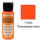 71420 Оранжевый неон Для кожи и винила Акриловая краска Leather Studio Plaid
