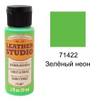 71422 Зелёный неон Для кожи и винила Акриловая краска Leather Studio Plaid