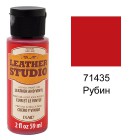 71435 Рубин Для кожи и винила Акриловая краска Leather Studio Plaid