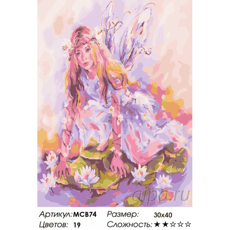 Количество цветов и сложность Фея на кувшинке Раскраска картина по номерам на холсте МСВ74