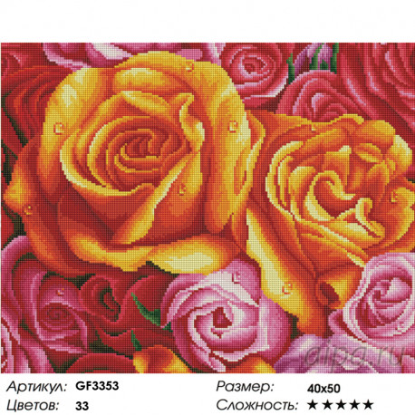 Количество цветов и сложность Яркие розы вышивка Алмазная мозаика вышивка Painting Diamond GF3353