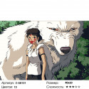 Сложность и количество цветов Девочка и белый волк Раскраска картина по номерам на холсте Z-AB131