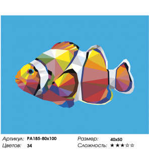 Макет Геометрическая модель рыбы-клоун Раскраска картина по номерам на холсте PA185-80x100