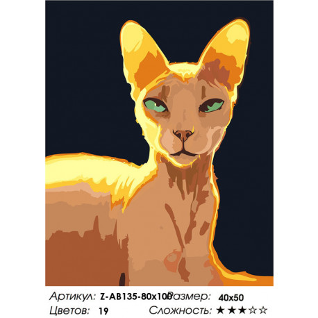 Сложность и количество цветов Египетская кошка Раскраска картина по номерам на холсте Z-AB135-80x100