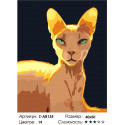 Египетская кошка Раскраска картина по номерам на холсте
