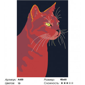 Макет Красная кошка Раскраска картина по номерам на холсте A600