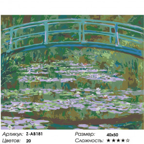 Сложность и количество цветов Мост и кувшинки Раскраска картина по номерам на холсте Z-AB181