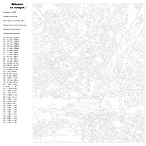 Раскладка Веселая охота Раскраска по номерам на холсте Живопись по номерам Z-Z10189