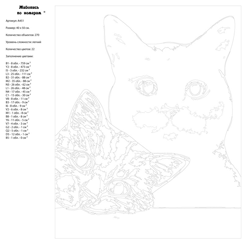 Толстый котик раскраска картина по номерам на холсте z na57 40х40