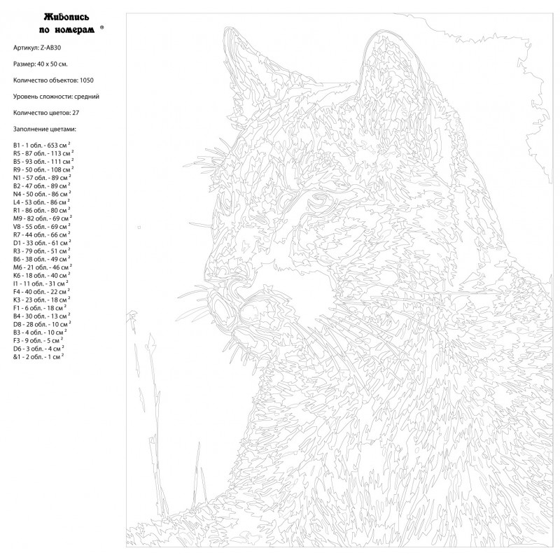 Толстый котик раскраска картина по номерам на холсте z na57 40х40