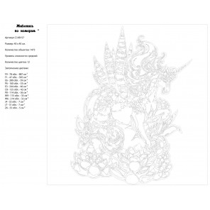 Контрольный лист Заколдованный единорог Раскраска картина по номерам на холсте Z-AB157