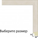 Выберите размер Луара Рамка для картины на картоне N186