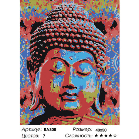 Сложность и количество цветов Радужный Будда Раскраска картина по номерам на холсте RA308