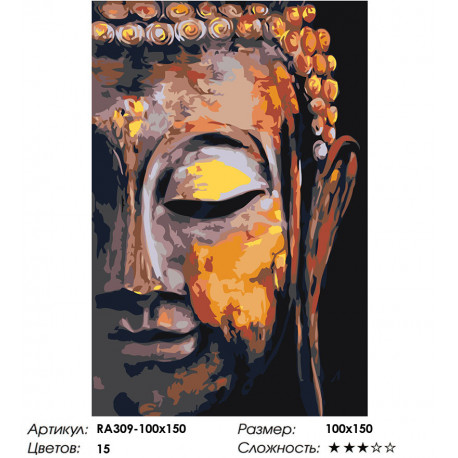 Сложность и количество цветов Статуя Будды Раскраска картина по номерам на холсте RA309-100x150