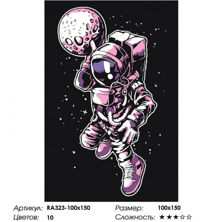 Сложность и количество цветов Космический спорт Раскраска картина по номерам на холсте RA323-100x150