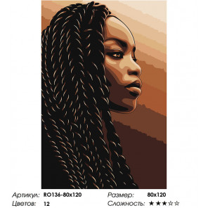 Сложность и количество цветов Темная коса Раскраска картина по номерам на холсте RO136-80x120