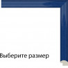 Выберите размер Джаспер Рамка для картины на картоне N219