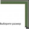 Выберите размер Зеленая с декоративными полосами Рамка для картины на картоне N154