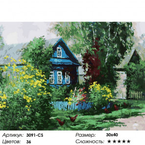Сложность и количество цветов Домик в деревне Раскраска картина по номерам на картоне Белоснежка 3091-CS