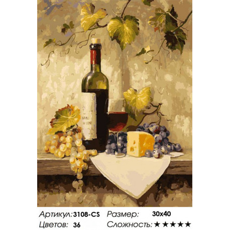 Сложность и количество цветов Натюрморт Раскраска картина по номерам на картоне Белоснежка 3108-CS