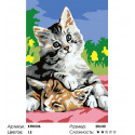 Котята Раскраска картина по номерам на холсте Molly
