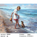 Ласковое море Раскраска картина по номерам на холсте Molly