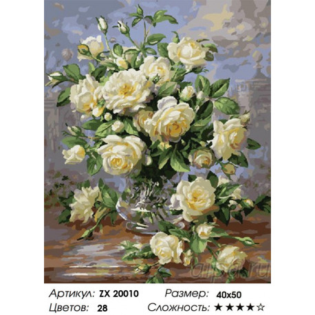 Сложность и количество цветов Белые розы Раскраска картина по номерам на холсте ZX 20010