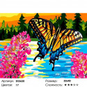 Бабочка Раскраска картина по номерам на холсте