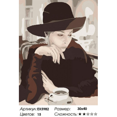 Сложность и количество цветов За чашкой кофе Раскраска картина по номерам на холсте EX5982