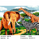 Африка Раскраска картина по номерам на холсте