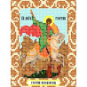  Святой Георгий Победоносец Ткань для вышивания с нанесенным рисунком Божья коровка 0092