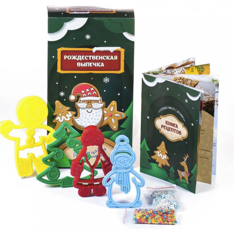  Рождественская выпечка Подарочный набор для создания печенья и пряников ПН02