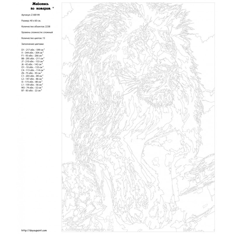 Картина по номерам лев схема