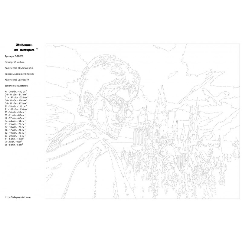 Картина по номерам гарри поттер распечатать