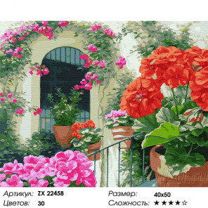  Испанский дворик Раскраска картина по номерам на холсте ZX 22458