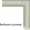 Паула (зеленая) Рамка для картины без подрамника N241