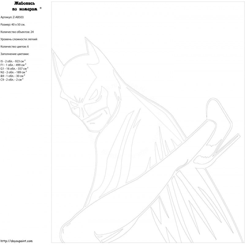 Картина по номерам бэтмен и женщина кошка схема